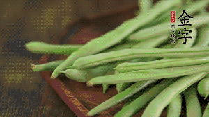 四季豆去掉老筋，斜切成絲備用。