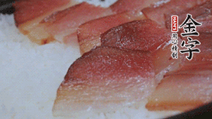 在米飯表面鋪上臘肉、姜絲、小米椒，蓋上蓋再小火煮5分鐘后關(guān)火。利用砂鍋?zhàn)陨淼挠酂嵩贍F約15 分鐘。