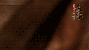 五花鮮肉切立方小塊，咸肉切小塊，姜切片。