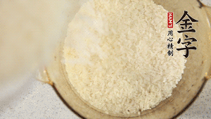 米泡30分鐘。（煲仔飯最好用絲苗米，這種米油潤晶瑩、米身修長，不僅本身米味濃郁，而且易吸收臘味的香氣。）