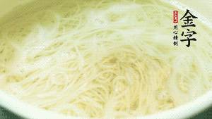 鍋中清水煮沸后，放入面條，用金字火腿高湯、生抽調(diào)味，面條8成熟時(shí)加入牛肉粒同煮。