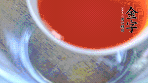 把所有材料調(diào)成醬汁。也可以根據(jù)個(gè)人口味調(diào)整，金字鹵牛肉本身具有咸味，所以咸味的調(diào)味料可以少放。