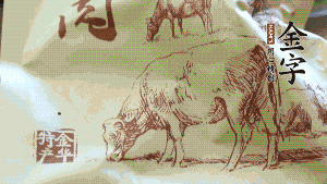 準(zhǔn)備食材。