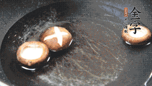 把胡蘿卜塊、香菇放入鍋中，加適量水、金字火腿高湯、白胡椒粉、生抽、料酒、白糖煮沸，煮至食材8成熟（根據(jù)口味適當(dāng)放鹽，金字火腿高湯能讓湯汁鮮味升級(jí)）。