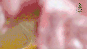 排骨冷水下鍋，加姜片、蔥結(jié)、料酒焯水3分鐘。