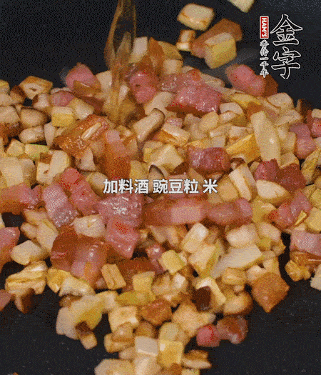 鍋中燒熱倒油，放入咸肉丁、筍丁、香菇丁翻炒后，加勺料酒，倒入豌豆粒和米翻炒，加鹽調(diào)味后盛出。