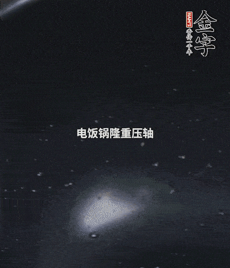 炒好的豌豆飯放入電飯鍋中，倒入1倍量的水，按煮飯鍵，正常燜米飯即可。