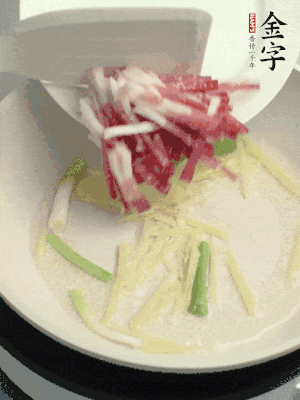 起油鍋，姜絲、蔥段煸香。再下金字咸肉煸出香味。