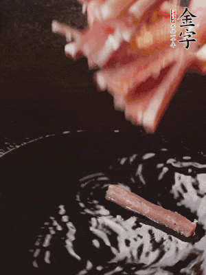 油熱后，下鍋煸香咸肉。