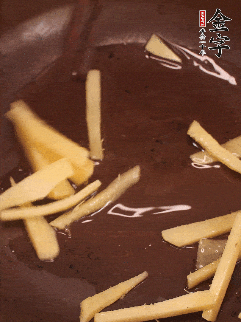 砂鍋少油，放入咸肉和姜絲炒出香味。