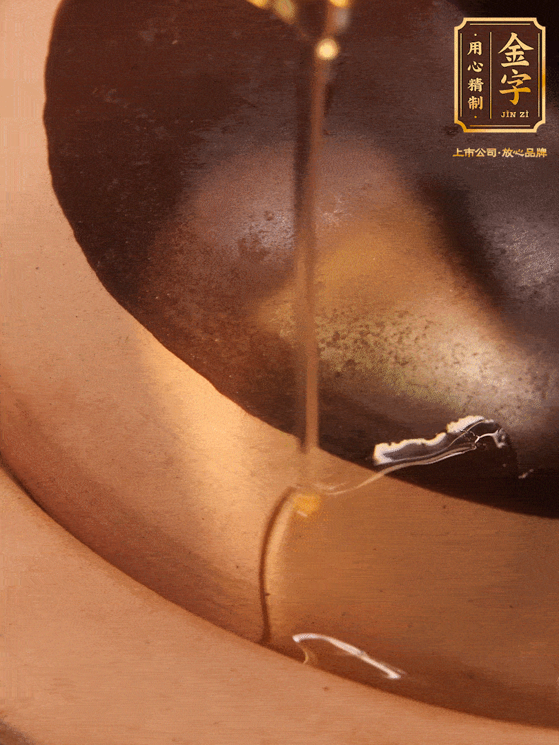 蓋蓋，沿著鍋蓋邊淋上一圈花生油