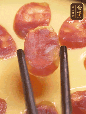 香腸提前煮好，切薄片，再把切好的香腸片擺放好，利用砂鍋余溫悶一會(huì)就好?；蛘呃^續(xù)放回蒸鍋蒸5分鐘左右