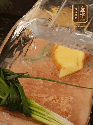 冷水下鍋，蔥、姜、花雕酒焯水