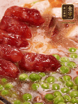 加香菇水，鋪上芋頭塊、豌豆、整顆粒腸，大火燒到水開后轉(zhuǎn)小火，燜煮15分鐘