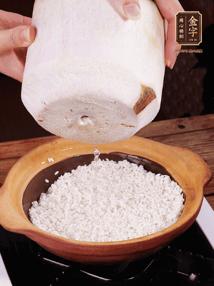 砂鍋刷油，倒入浸泡30分鐘的大米、新鮮椰子水，水沒過1指