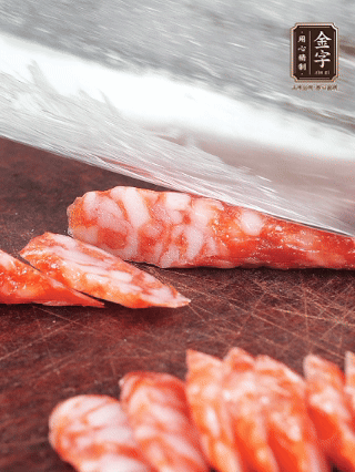 金字臘腸切片。蝦仁過熱水