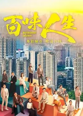 莲花楼 海报占位